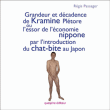 Grandeur et décadence de Kramine Plétore&nbsp;-&nbsp;Régis Passager