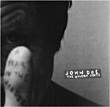John Doe&nbsp;-&nbsp;Golden state ep