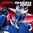 Makina&nbsp;-&nbsp;200% Makina 2008