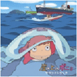 Bande originale de film&nbsp;-&nbsp;Ponyo on the cliff by the