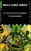 Commentaire du Verset de la Lumière&nbsp;-&nbsp;Mullâ Sadrâ