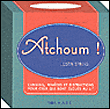 Atchoum !&nbsp;-&nbsp;Justin Spring