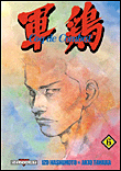 Coq de combat, T6&nbsp;-&nbsp;Tanaka, Hashimoto