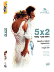 5x2 - Cinq fois deux - Edition Simple (DVD)