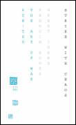 The art of war&nbsp;-&nbsp;Sun Tzu