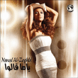 Nawal El Zoughbi&nbsp;-&nbsp;Tama