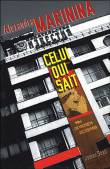 Celui qui sait&nbsp;-&nbsp;Alexandra Marinina