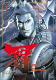 Lord, T7&nbsp;-&nbsp;Ryoichi Ikegami, Buronson