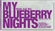 My blueberry nights&nbsp;-&nbsp;Wong Kar Wai, Darius Khondji, Serge Toubiana
