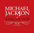 Michael Jackson&nbsp;-&nbsp;King of pop