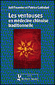 Les ventouses en m�decine chinoise traditionnelle