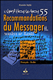 Recommandations du messager