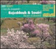 Bajeddoub, Souiri&nbsp;-&nbsp;L'art du mawwâl - Digipack
