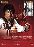 Le Marin des mers de Chine - Version intégrale (DVD)