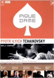 La dame de pique&nbsp;-&nbsp;Piotr Ilitch Tchaïkovski