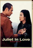 Juliet in love&nbsp;-&nbsp;Wilson Yip