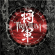Trivium&nbsp;-&nbsp;Shogun