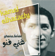Kamel El Harrachi&nbsp;-&nbsp;Ghana Fenou - Hommage à Dahmane El Harrachi