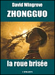 La roue bris�e