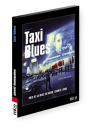 Taxi blues&nbsp;-&nbsp;Pavel Lounguine