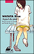 Appel du pied&nbsp;-&nbsp;Risa Wataya