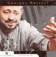 George Wassouf, Compilation musique orientale&nbsp;-&nbsp;Allah karim