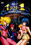 Iczer-One - L'Intégrale&nbsp;-&nbsp;Japanimation
