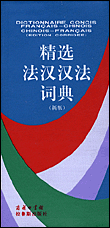 dictionnaire concis fran�ais chinois vice-versa