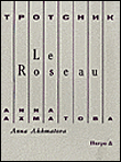 Le roseau&nbsp;-&nbsp;Anna Akhmatova