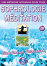 Sophrologie & m&eacute;ditation - Bien-&ecirc;tre et relaxation