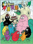 Vilac - Puzzle Barbapapa - 48 pièces