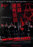 United Red Army