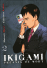 Ikigami, préavis de mort