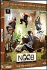 Noob - Saison 1 - L'int�grale en video