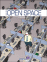 Business Circus
