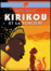 Kirikou - Kirikou et la sorcière