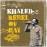 Cheb Khaled