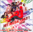 NRJ hit music only 2010