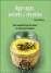 Agar agar secrets et recettes 