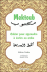 Cahier d'écriture pour l'arabe