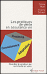 Les pratiques en assurance vie