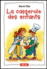 La casserole des enfants