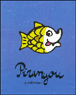 Piranyou le petit poison&nbsp;-&nbsp;Bénédicte Guettier