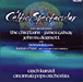 Erich Kunzel, Cincinnati Pops Orchestra&nbsp;-&nbsp;A celtic spectacular
