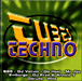 Compilation Techno