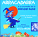 Gérard Majax, Sylvain Gary&nbsp;-&nbsp;Abracadabra, à la poursuite de la sorcière bleue