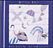 Brian Eno&nbsp;-&nbsp;Thursday afternoon