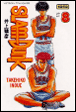 Slam Dunk, T8&nbsp;-&nbsp;Takehiko Inoue