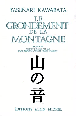 Le grondement de la montagne&nbsp;-&nbsp;Yasunari Kawabata