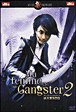 Ma femme est un gangster 2&nbsp;-&nbsp;Jin-gyu Cho